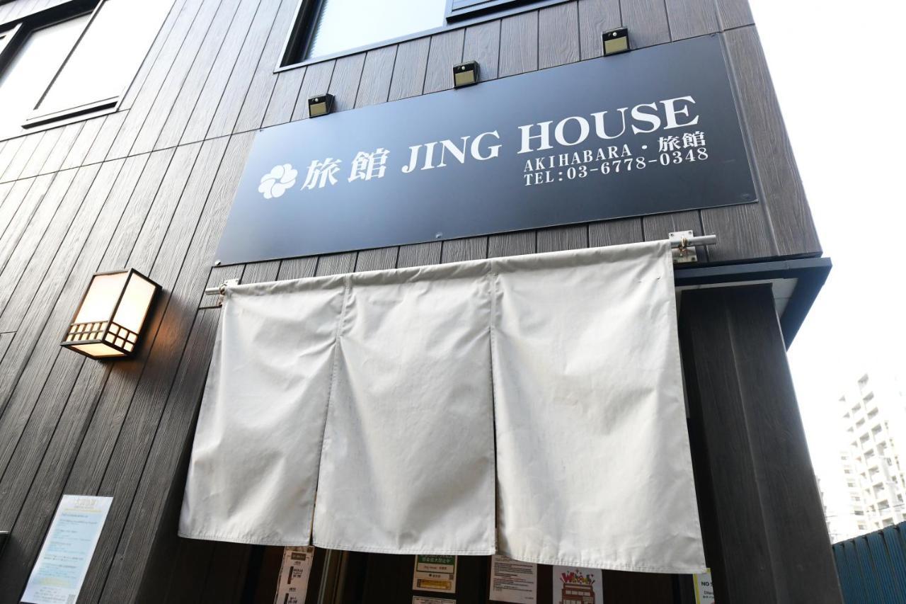 無料wi-fi Jing House 秋葉原 電動自転車レンタル Hotel Tōkyō