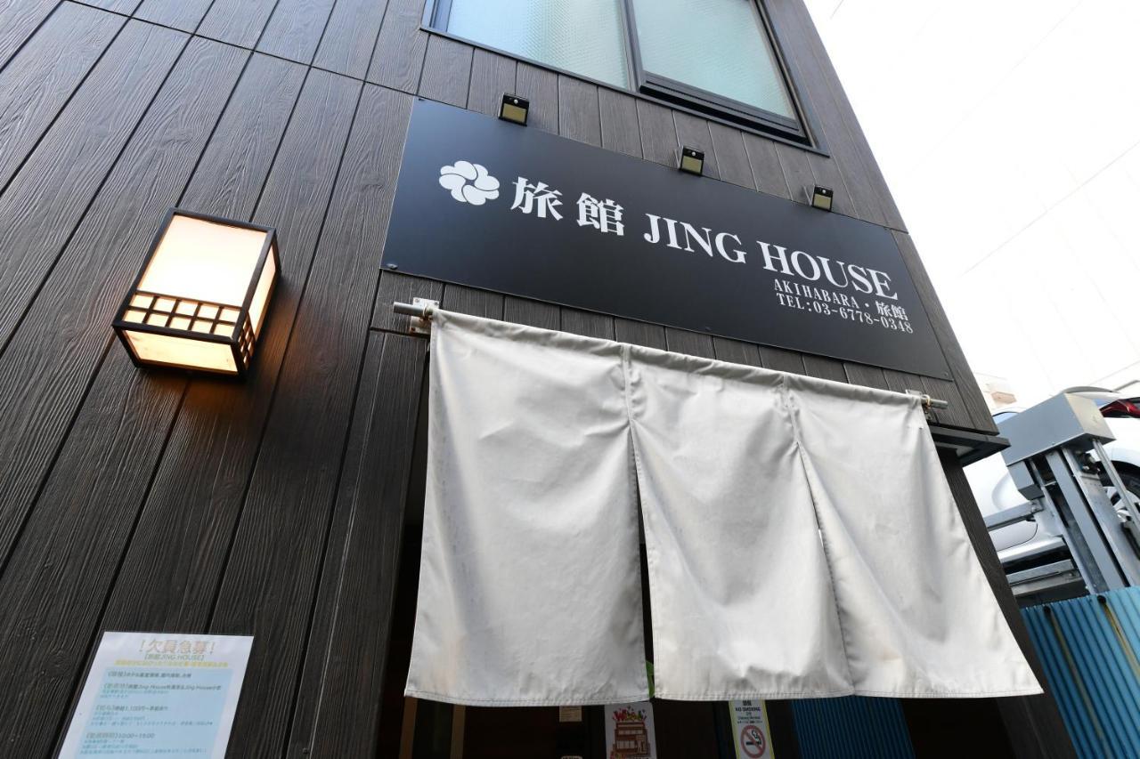 無料wi-fi Jing House 秋葉原 電動自転車レンタル *