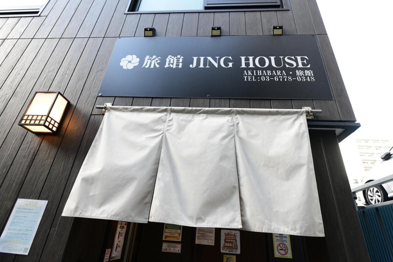 Hotel 無料wi-fi Jing House 秋葉原 電動自転車レンタル Tōkyō